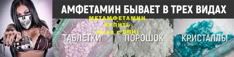 МЕТАМФЕТАМИН Methamphetamine  Избербаш 